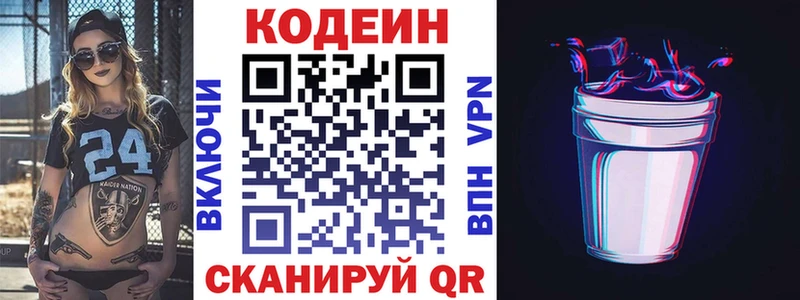 цена наркотик  Североуральск  Кодеиновый сироп Lean напиток Lean (лин) 